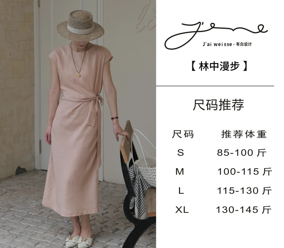 JX【林中漫步】女装高级极简中式老钱法式优雅亚麻连衣裙