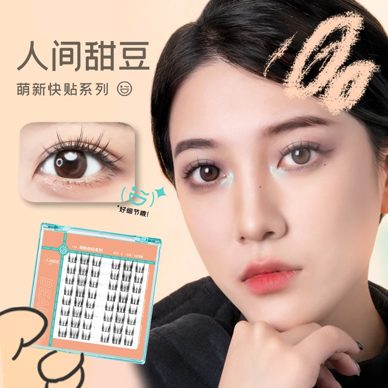【两盒更划算】ATITLAN美目诗兰鬼马精灵假睫毛新手懒人自然漫画眼