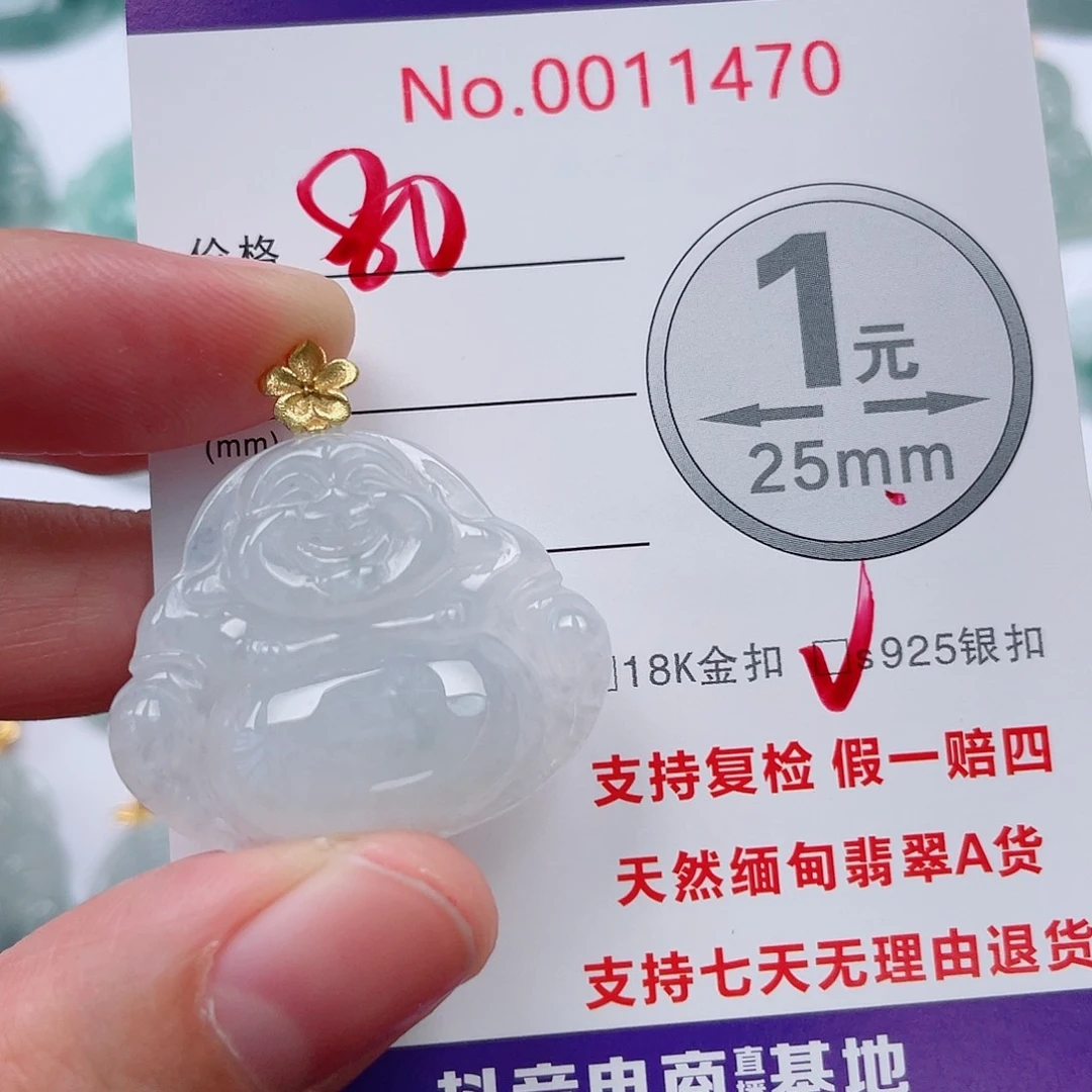 翡翠未镶嵌吊坠(不含链)