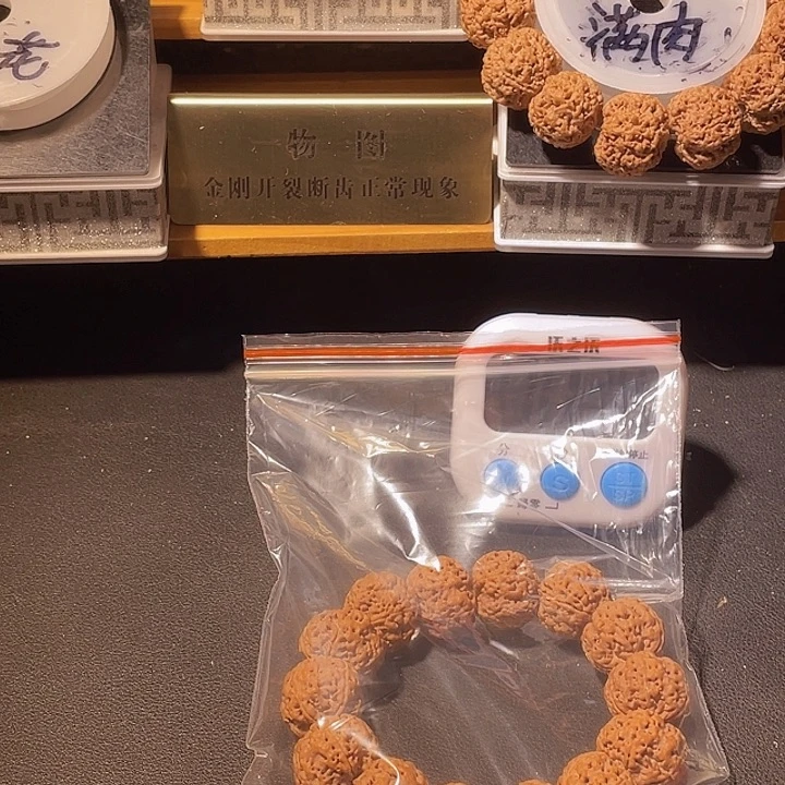 真***赵手串金刚菩提金刚