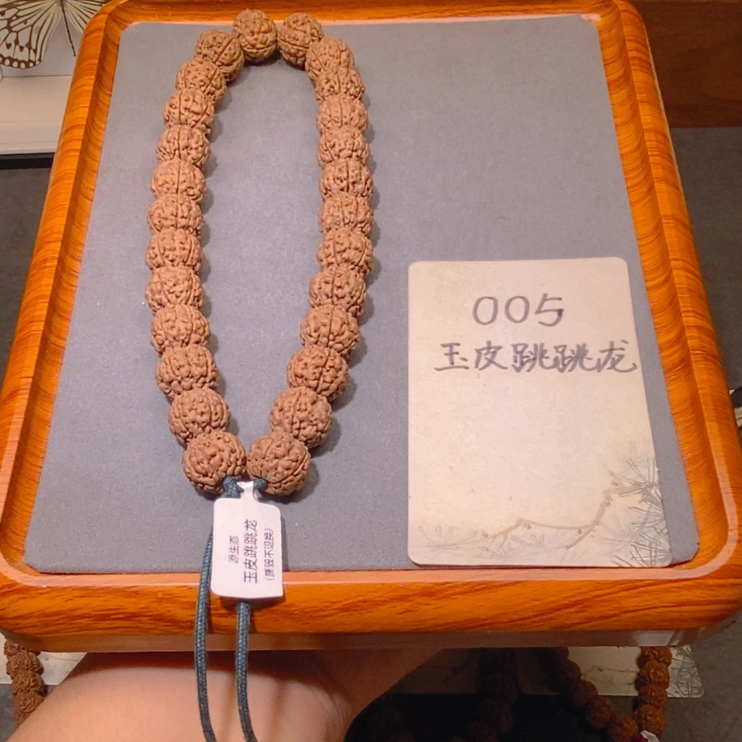 金刚菩提手串005玉皮跳跳龙15.3
