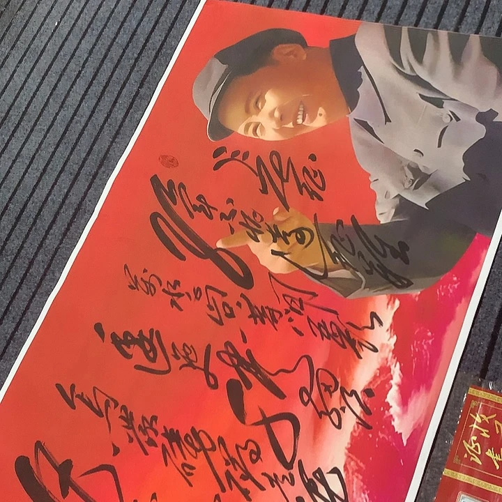 书法冯伟老师红新款长征