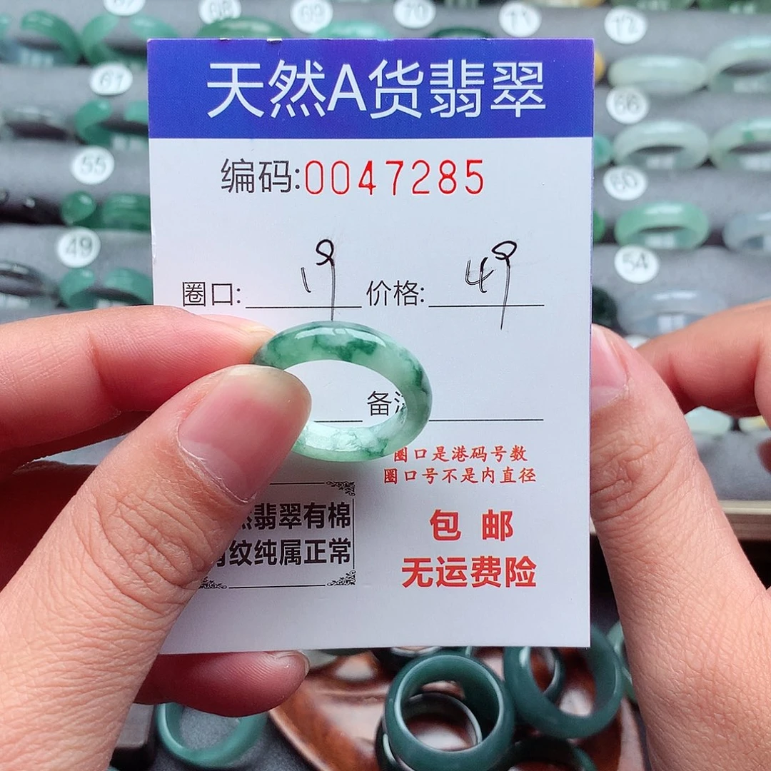 翡翠未镶嵌戒指天然