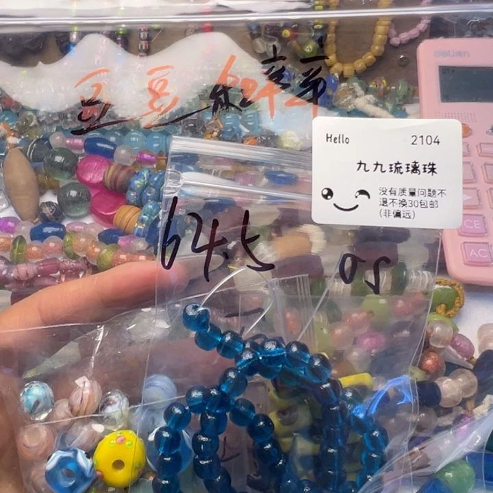 琉璃磁石2104专拍