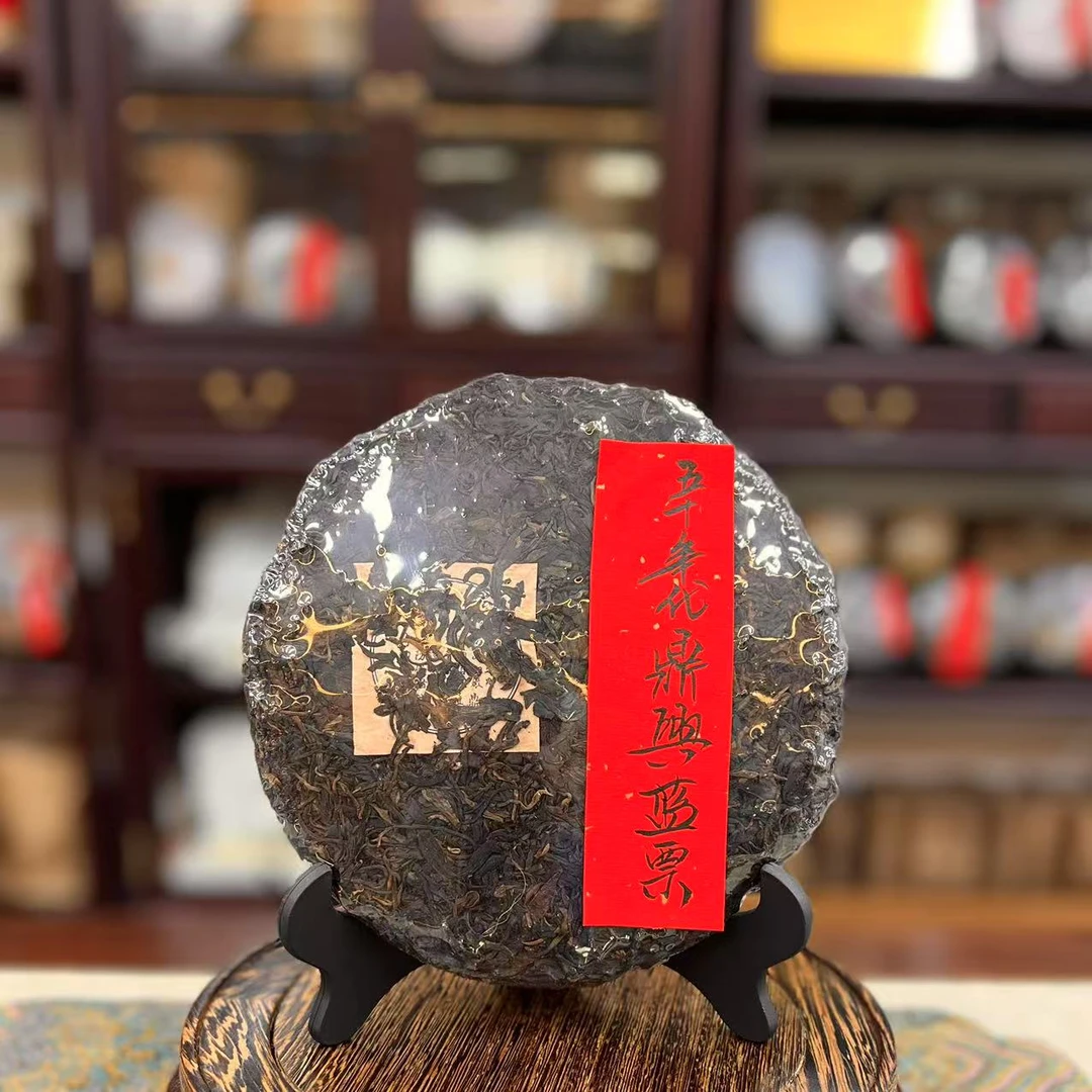 G.50年代鼎兴蓝票 普洱茶生茶 整饼400g
