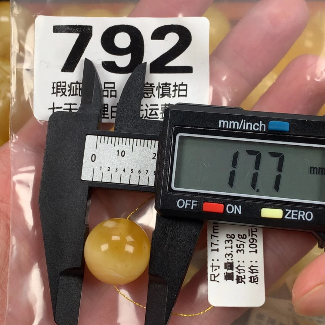 蜜蜡未镶嵌珠宝奇石裸石