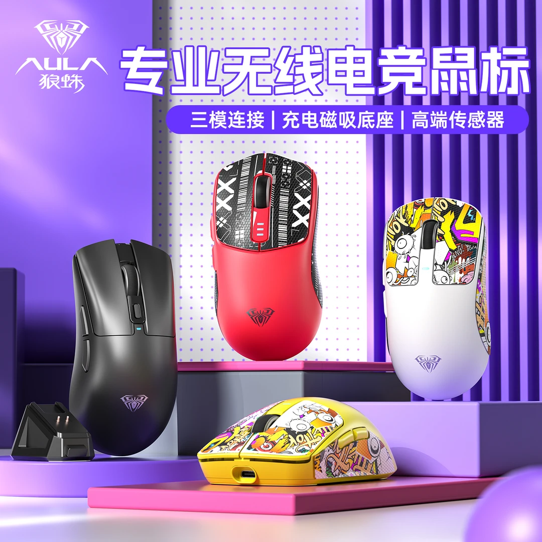 狼蛛SC580SE/680/380无线鼠标蓝牙有线三模充电办公电脑游戏电竞