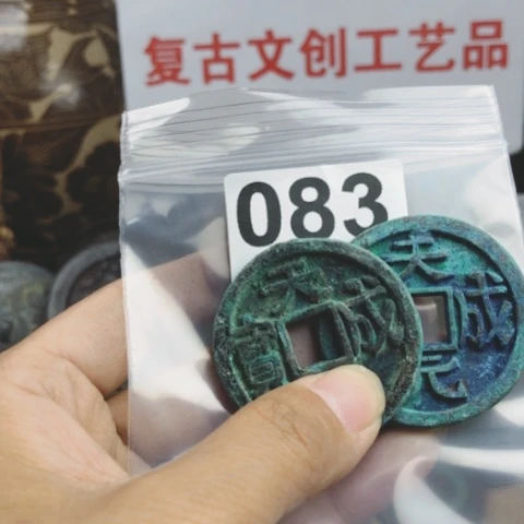 铜L*彬复古文创工艺品钱币