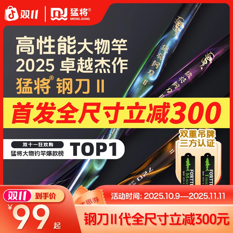 【鲫鱼大叔同款】猛将钢刀二代19调超轻硬碳素鱼竿鲫鲤竿鲢鳙杆手杆