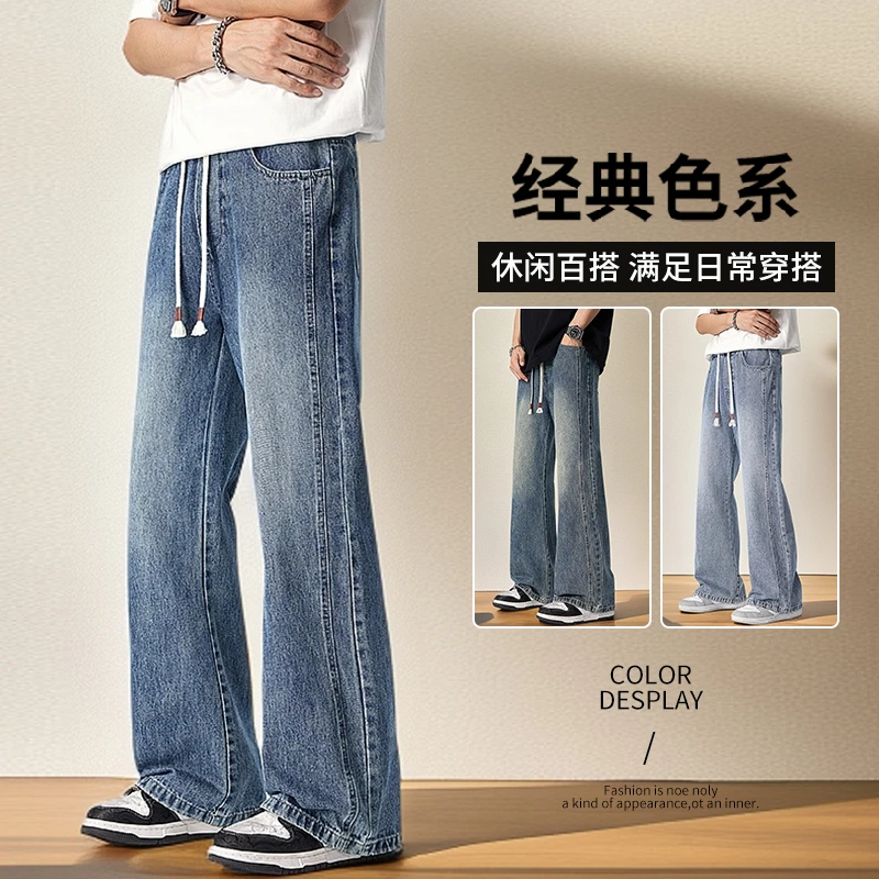 微喇牛仔裤男水洗复古宽松垂感喇叭裤条纹拼接2025新款美式高街裤