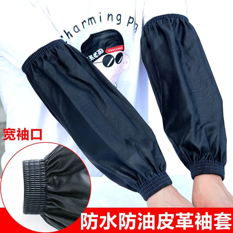加厚防水耐磨PU男女皮革厨房防油成人袖套工作加长护袖优选热卖