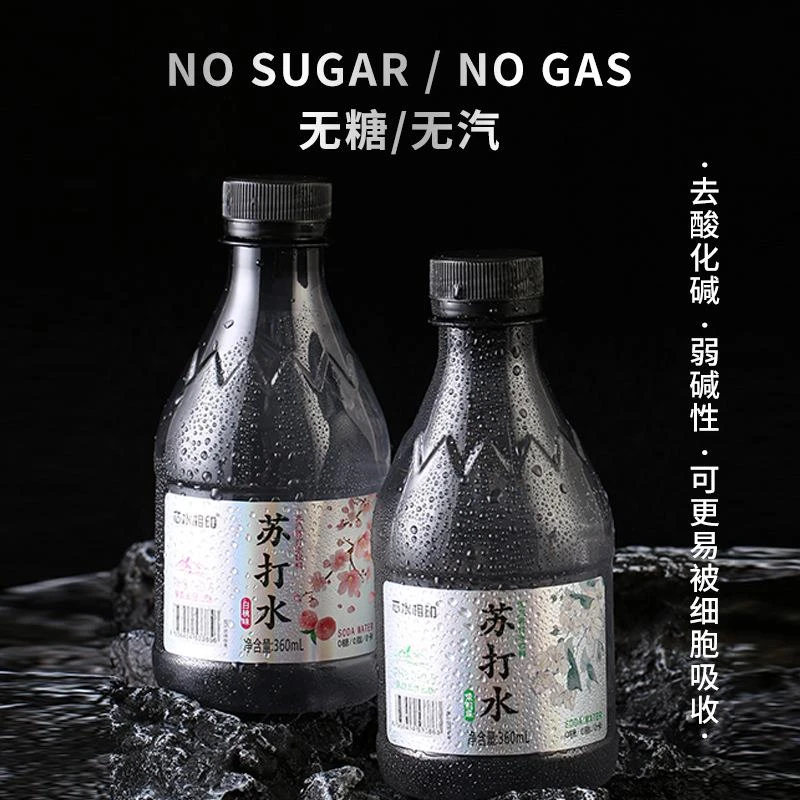 【芯水相印】无糖苏打水弱碱性备孕解小瓶无汽饮料