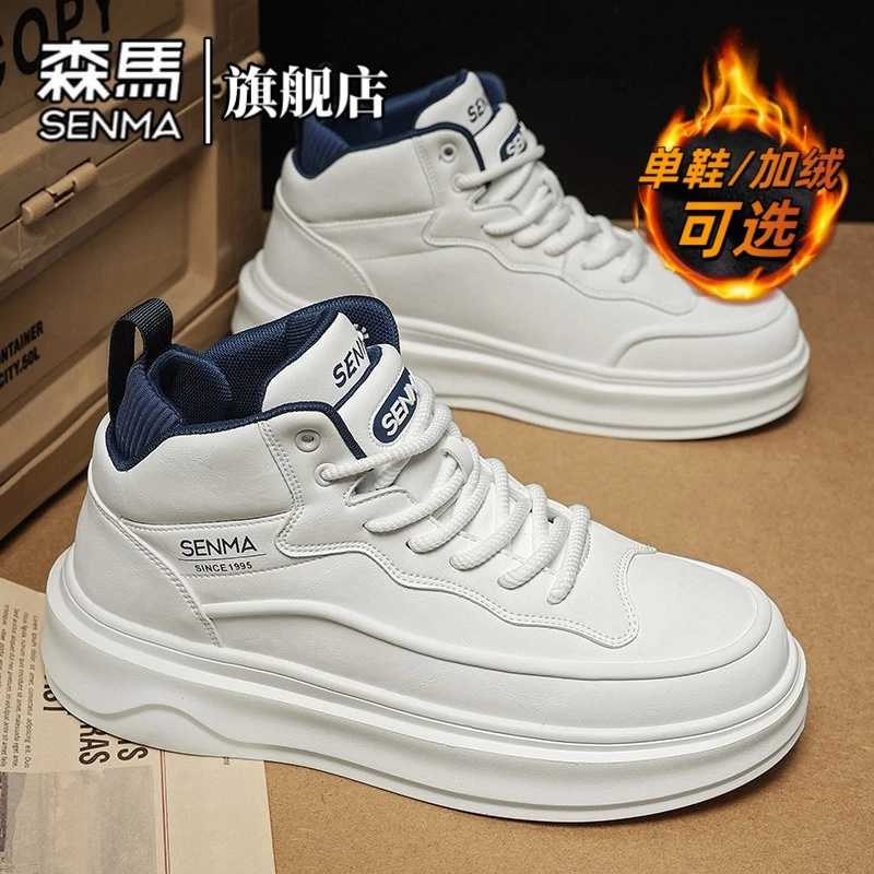 森马男鞋冬季新款高帮运动休闲鞋男士增高百搭小白鞋潮流舒适板鞋