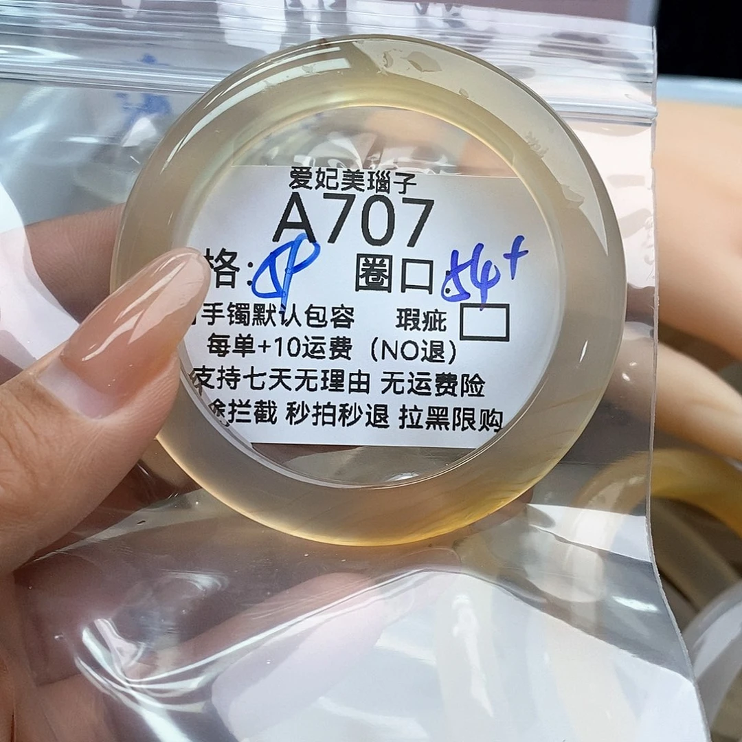玛瑙/玉髓手镯未镶嵌李*?707