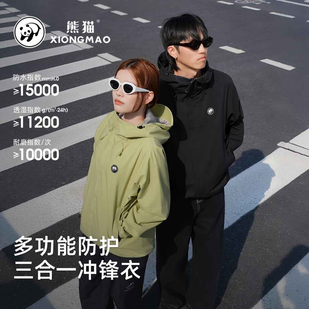 【蔡徐坤同款-雨壳MAX】熊猫秋冬户外三合一冲锋衣A35CA6B296-XM