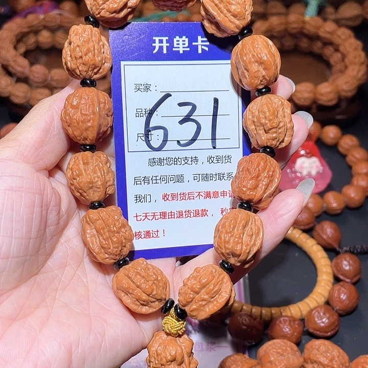 文玩核桃手串周*州631老树嵩山蛤蟆头手串1.8+