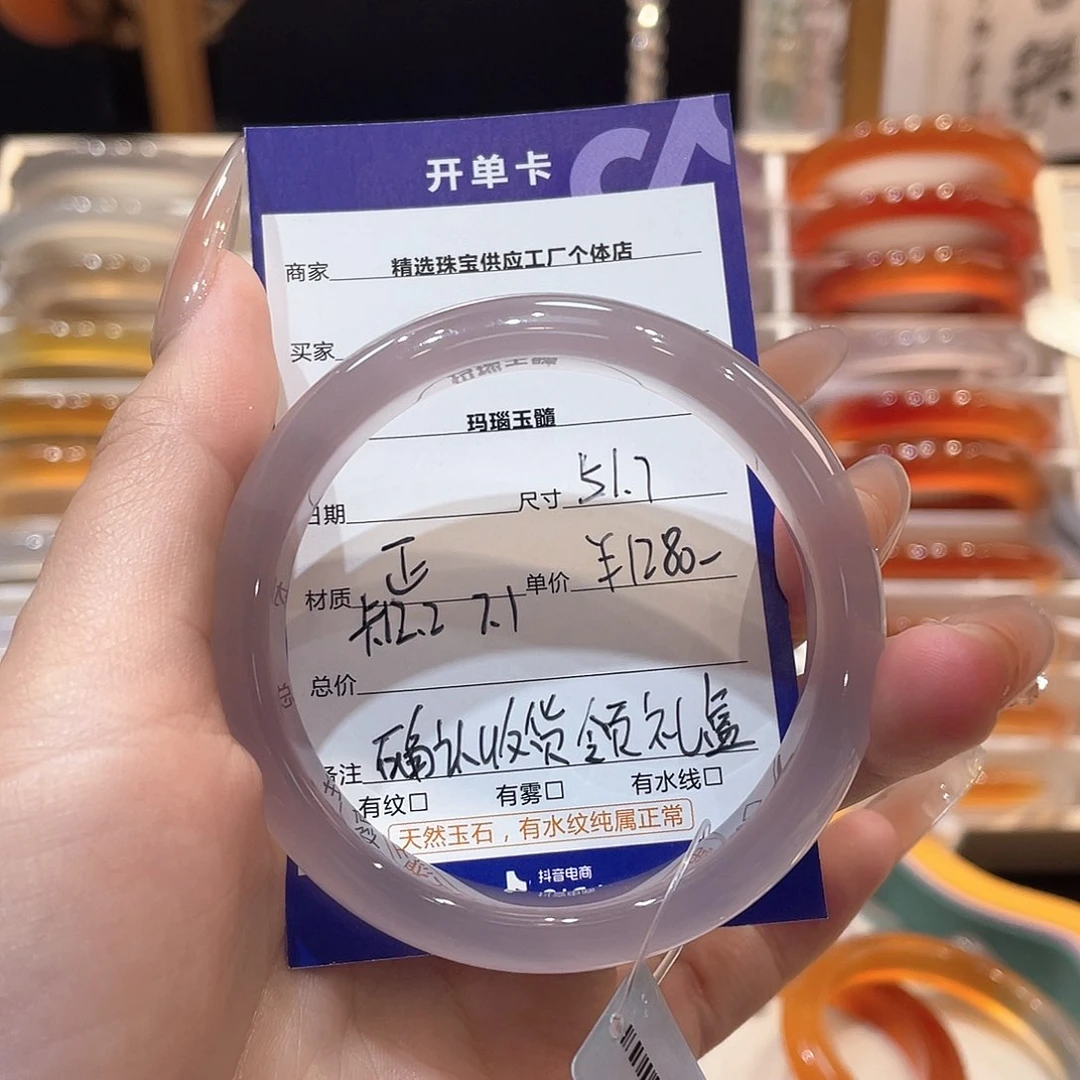 玛瑙/玉髓手镯未镶嵌*️