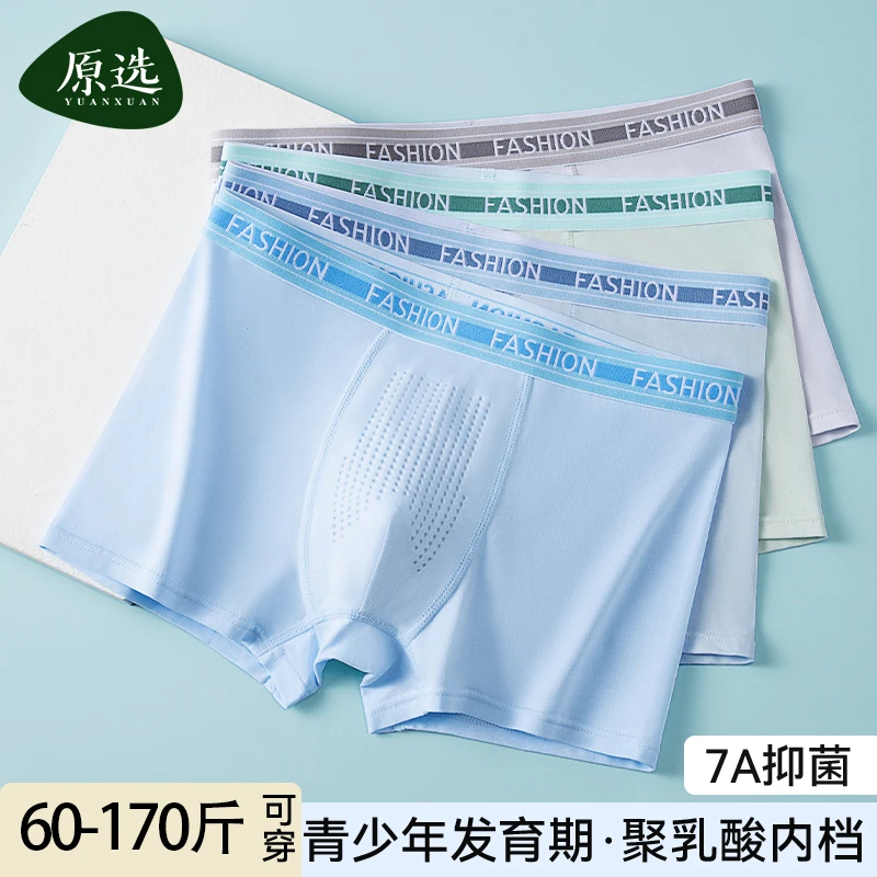 精梳棉发育期青少年内裤男款按摩平角底裤男生男孩学生裤衩欧若风