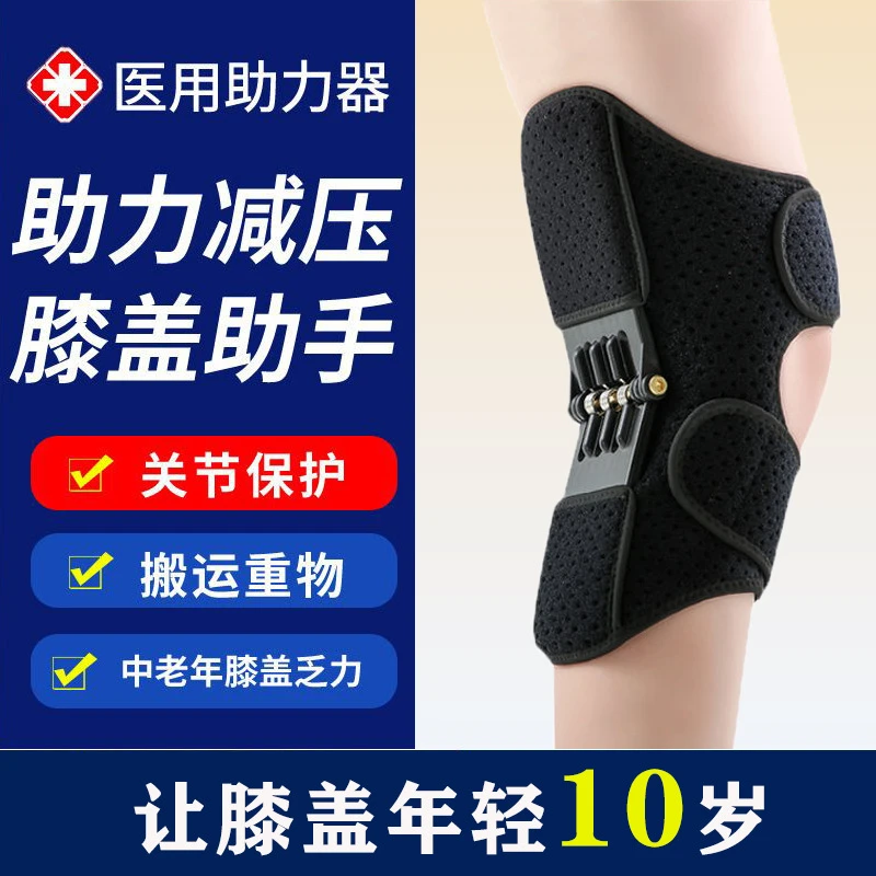 二代三代升级版膝盖助力器髌骨登山深蹲关节固定保护弹簧运动护膝