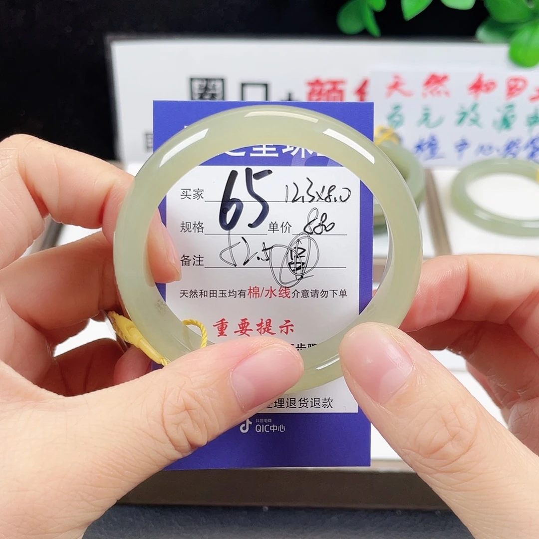 未镶嵌手镯和田玉林*