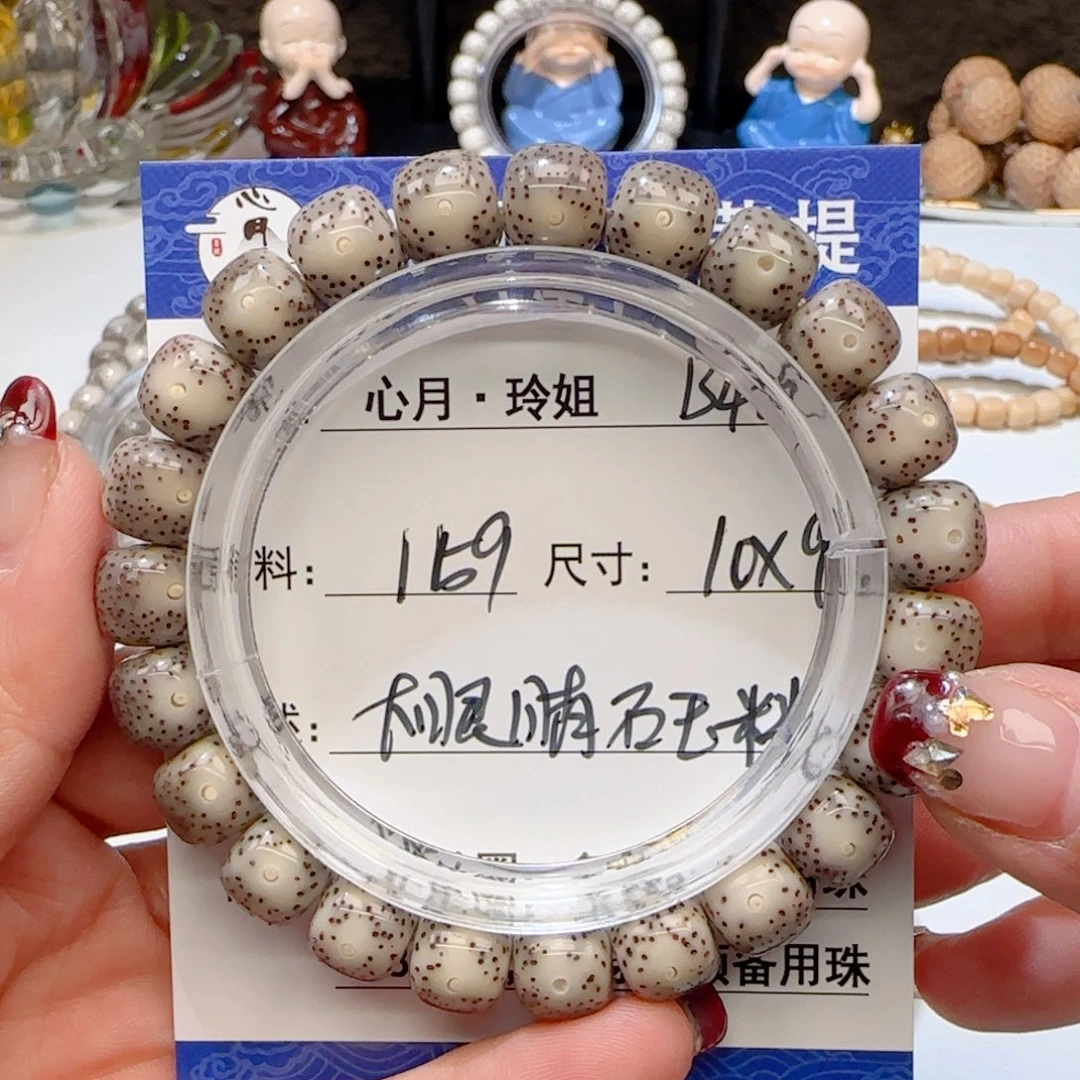 心月星月菩提一号B46