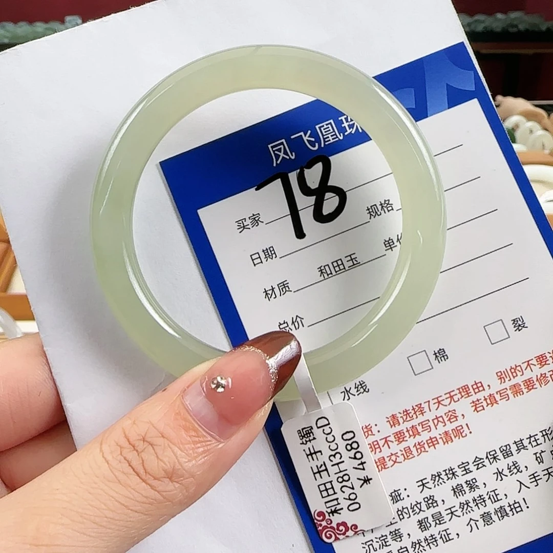 和田玉手镯未镶嵌53/54