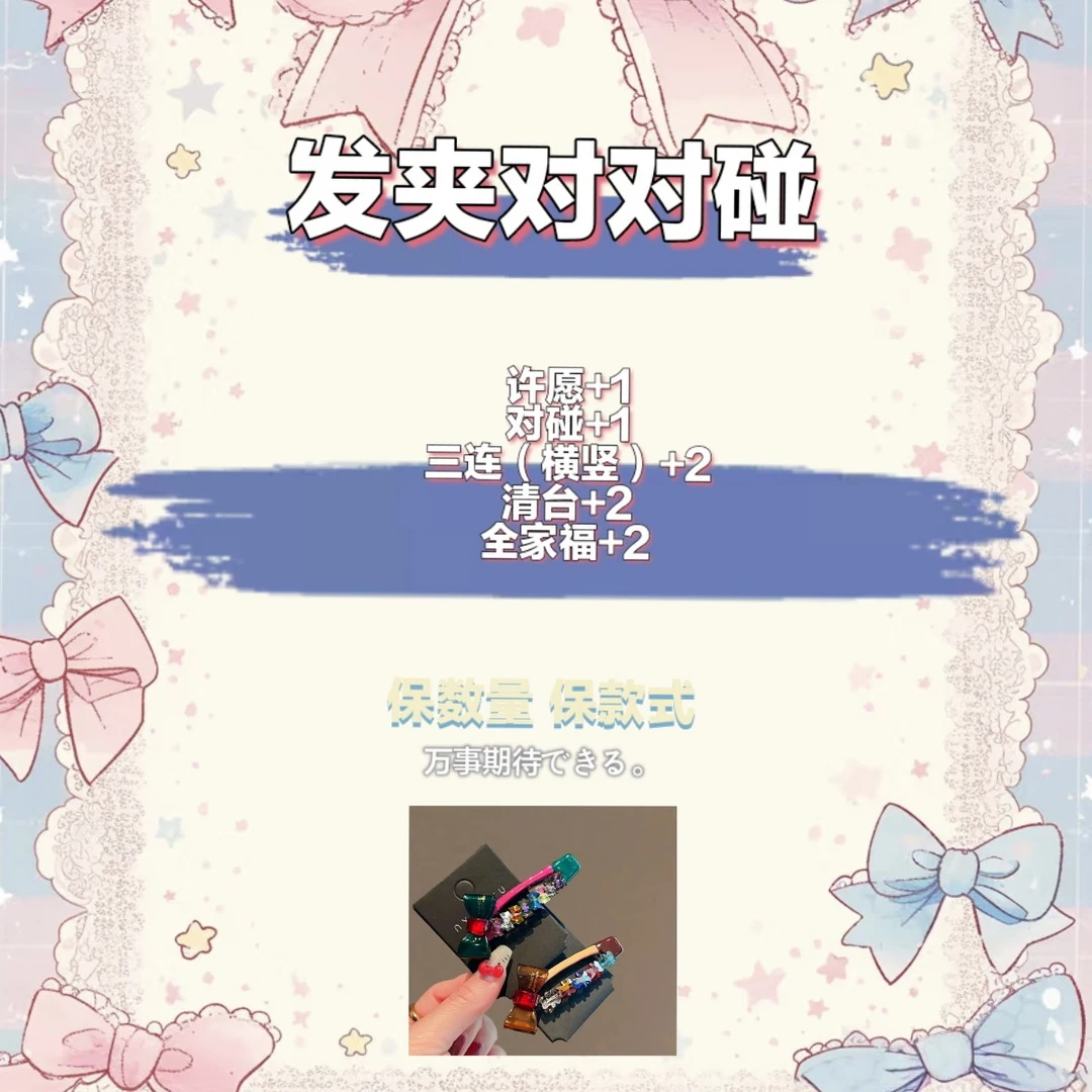发夹发圈混拆时尚新款ins可爱甜美
