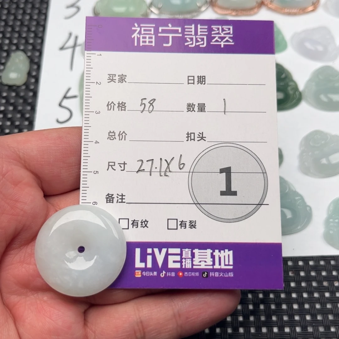 翡翠颈饰未镶嵌吊坠