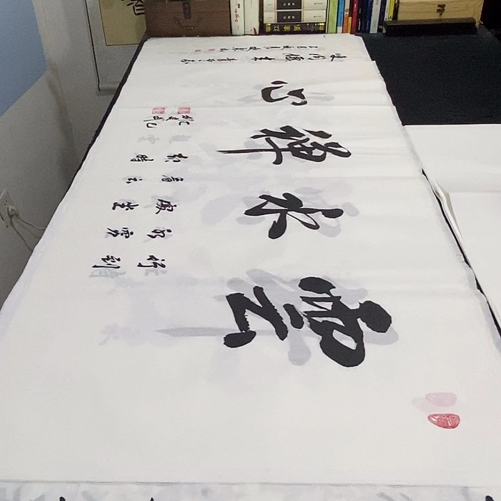 书法老师精品书法