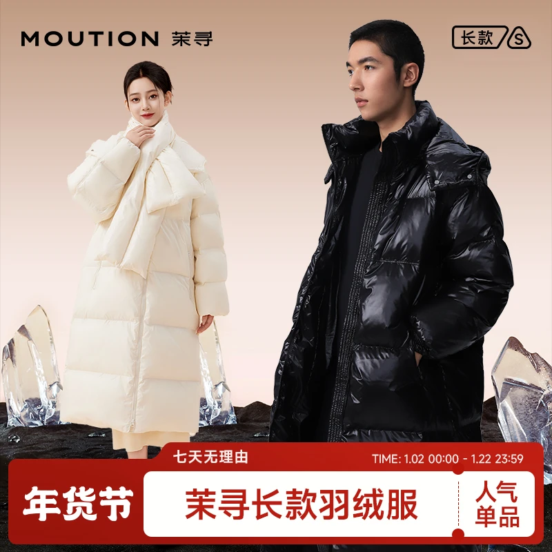 茉寻泡芙羽绒服2024新款男女长款过膝加厚冬季白鸭绒情侣款保暖HZ