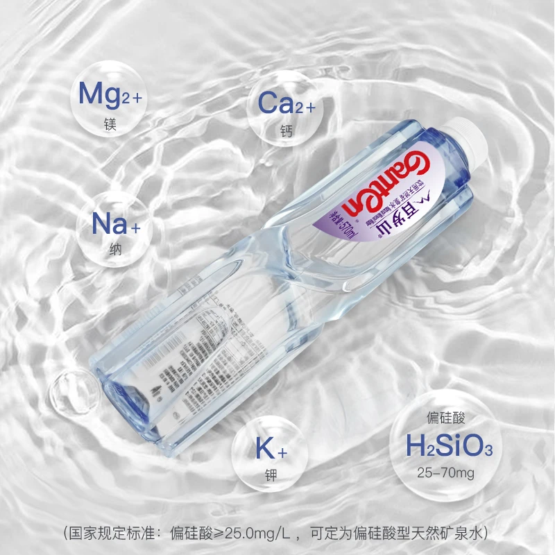 Ganten/百岁山 天然矿泉水570ml会议招待含偏硅酸整箱车载便携