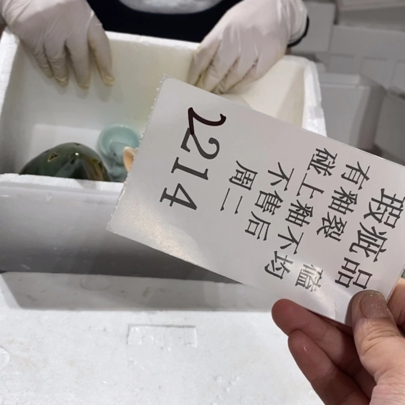 【闪购商品】摆件老*?陶瓷摆件瑕疵特卖