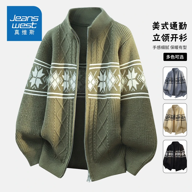 真维斯秋冬季新款立领拉链高级感定织开衫舒适毛衣针织衫 外套