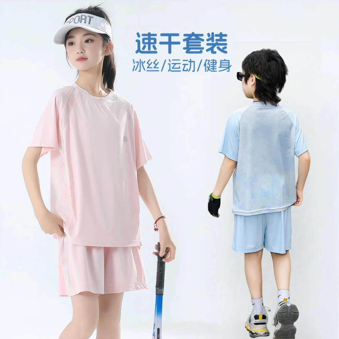 儿童夏季防晒速干运动套装男女童凉感拼接短袖短裤两件套UPF50+