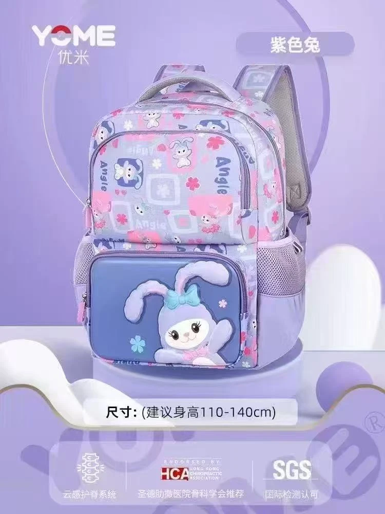 S66667-儿童YM书包