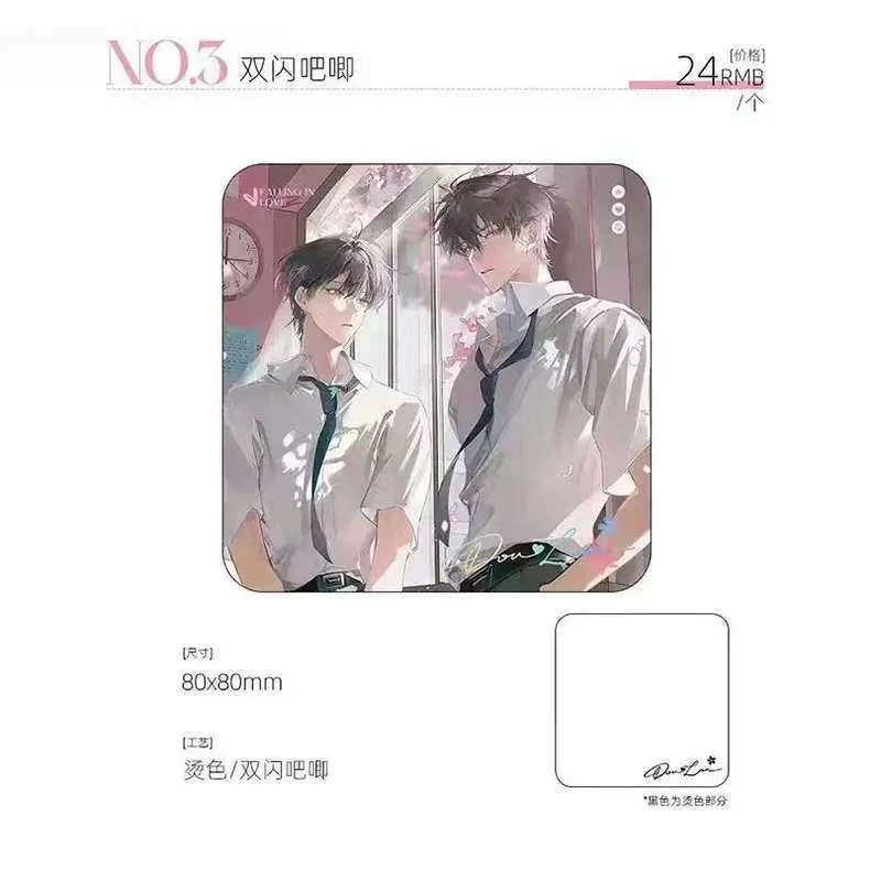 四时槿官方正版周边百万UP学神天天演我原著向第二期方形徽章