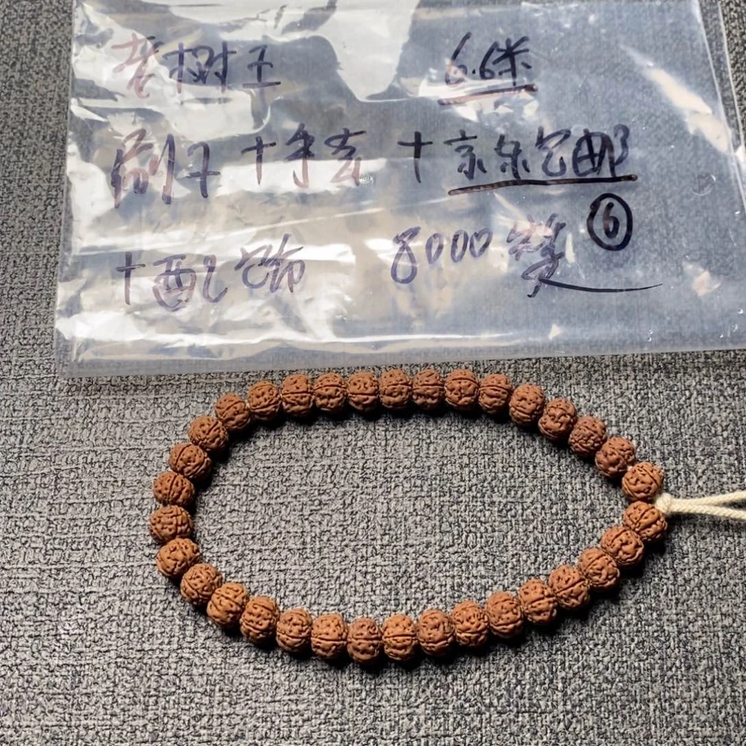 新***字吊坠金刚菩提老树王