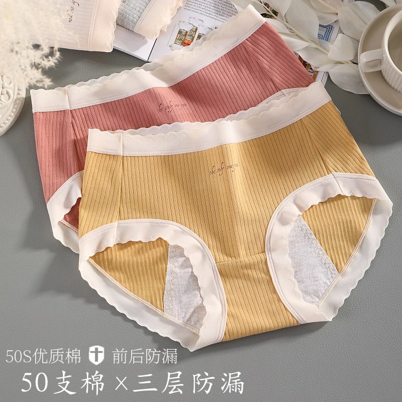 【78-140斤】a类棉生理内裤女中腰纯棉月经期三层防漏抗菌少女内裤