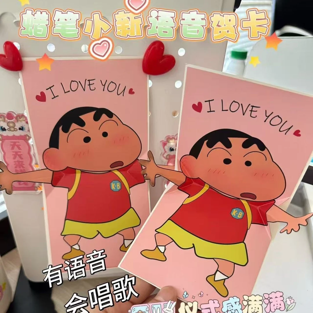 创意情侣蜡笔小新语音iloveyou表白贺卡浪漫小新抱抱520节日礼物