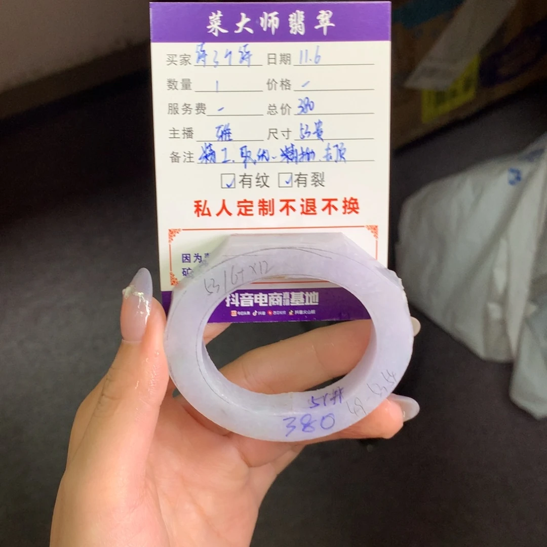 【闪购商品】未镶嵌翡翠手镯定制翡翠诗**诗