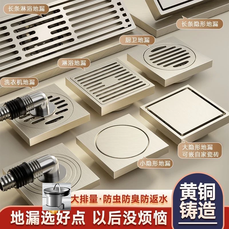 奶油风一斤重全铜地漏加厚卫生间下水道淋浴室洗衣机防臭大排量