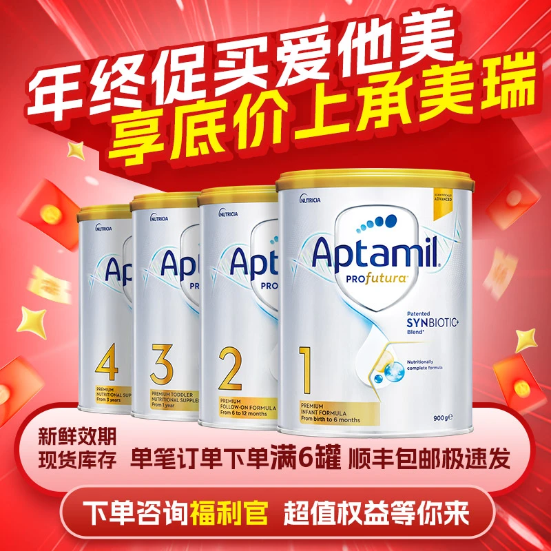 6罐装【满1500-180】双12加码福利-爱他美澳洲白金全段B