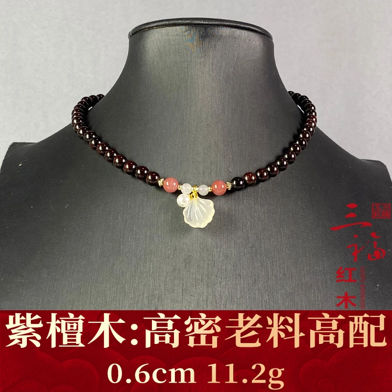 104057 高密老料高配 紫檀木