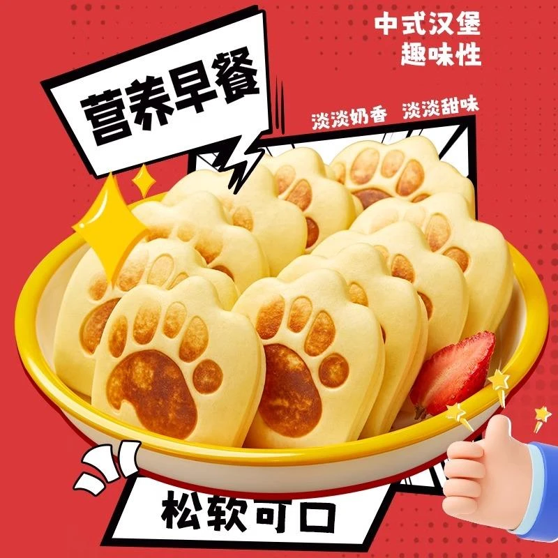 虎扒包小汉堡早餐儿童虎扒包半成品香软松软荷叶夹饼家用面点商用