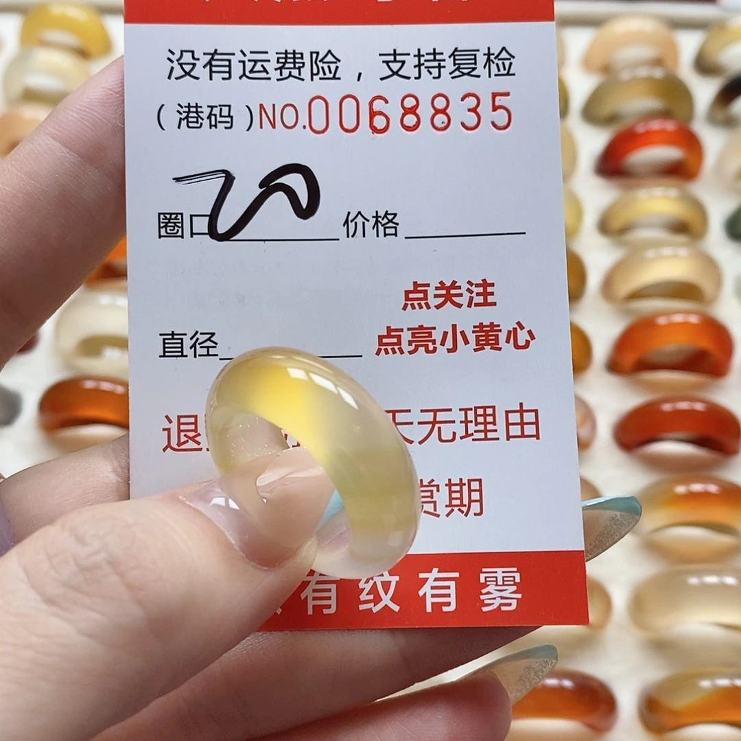 玛瑙/玉髓戒指未镶嵌