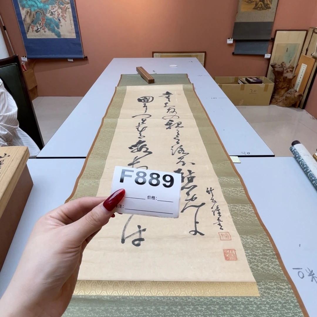 ****书法回流老画不退不换