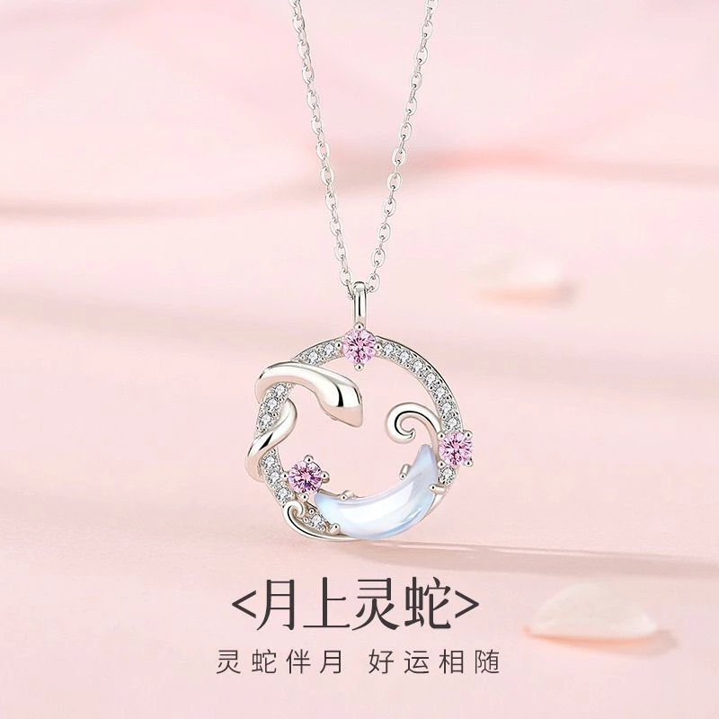 LIEI 合金项链 月上灵蛇项链女轻奢ins本命年锁骨链送女友礼物