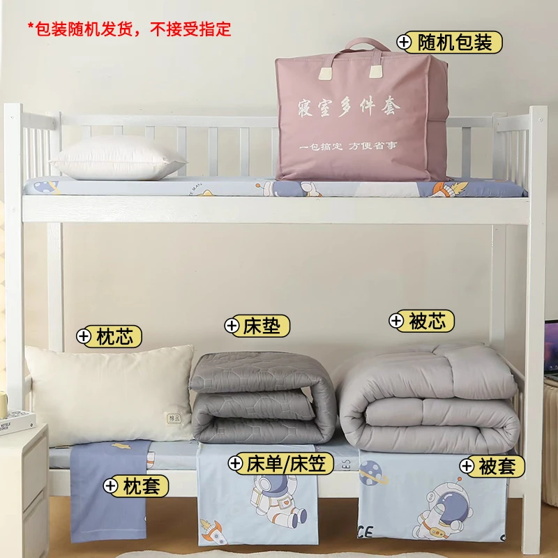 全棉学生宿舍六件套大礼包床垫被芯枕芯纯棉三件套