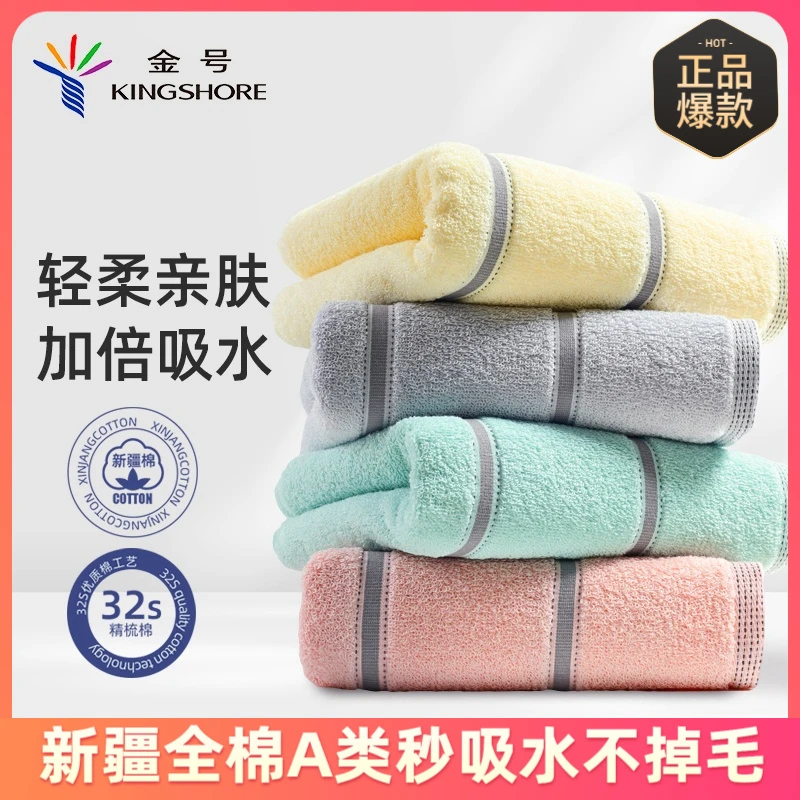 金号家用毛巾抗菌100%纯棉新疆棉全棉加厚男士擦洗脸吸水柔软面巾