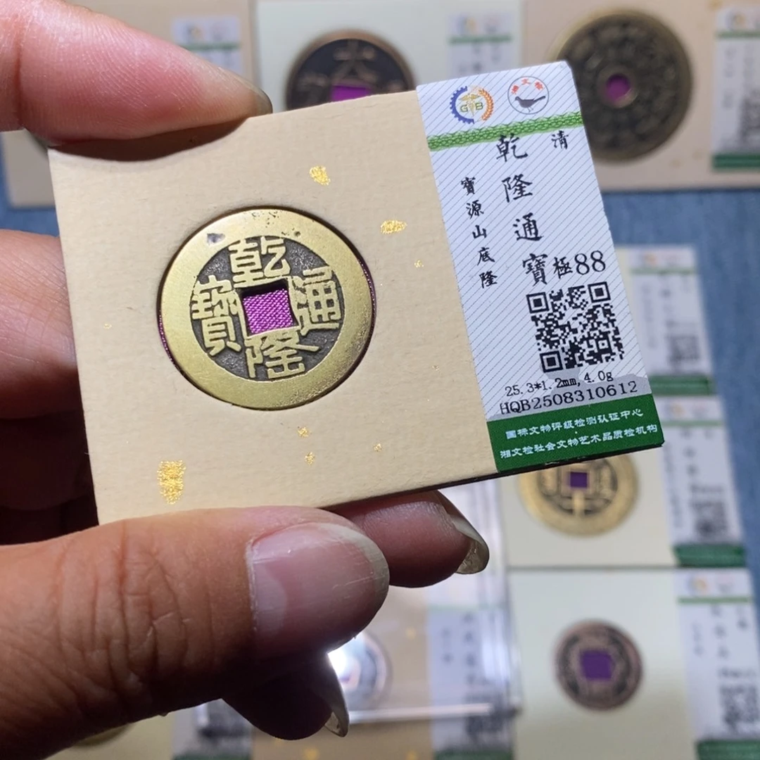 铜隆兴收藏月月0612